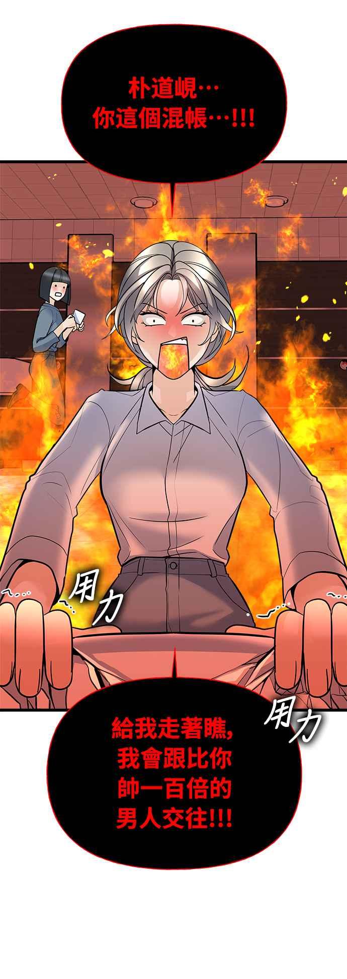 《恋爱配对： Random Target》第1话 第102页