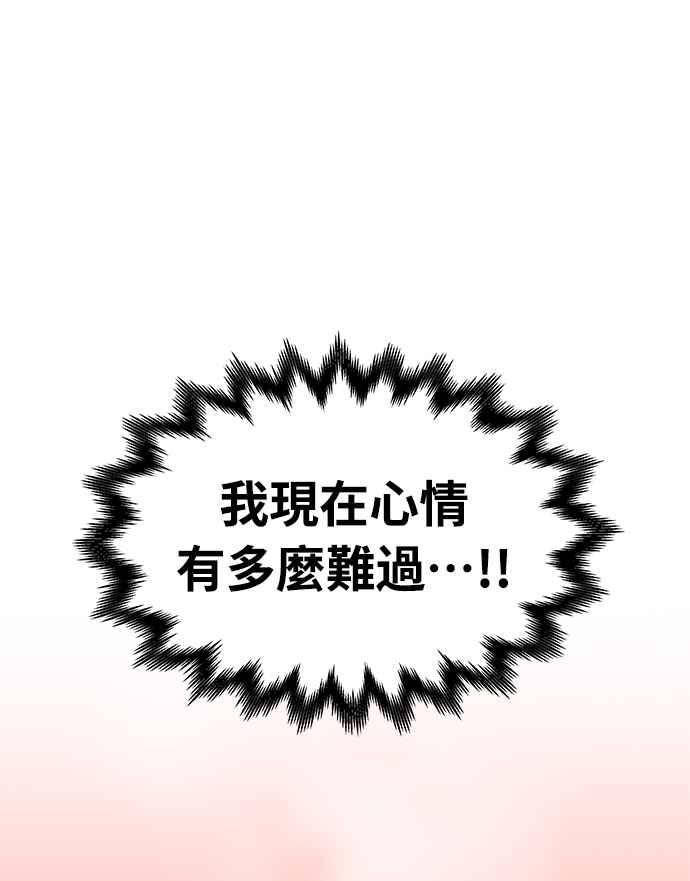 《恋爱配对： Random Target》第1话 第99页