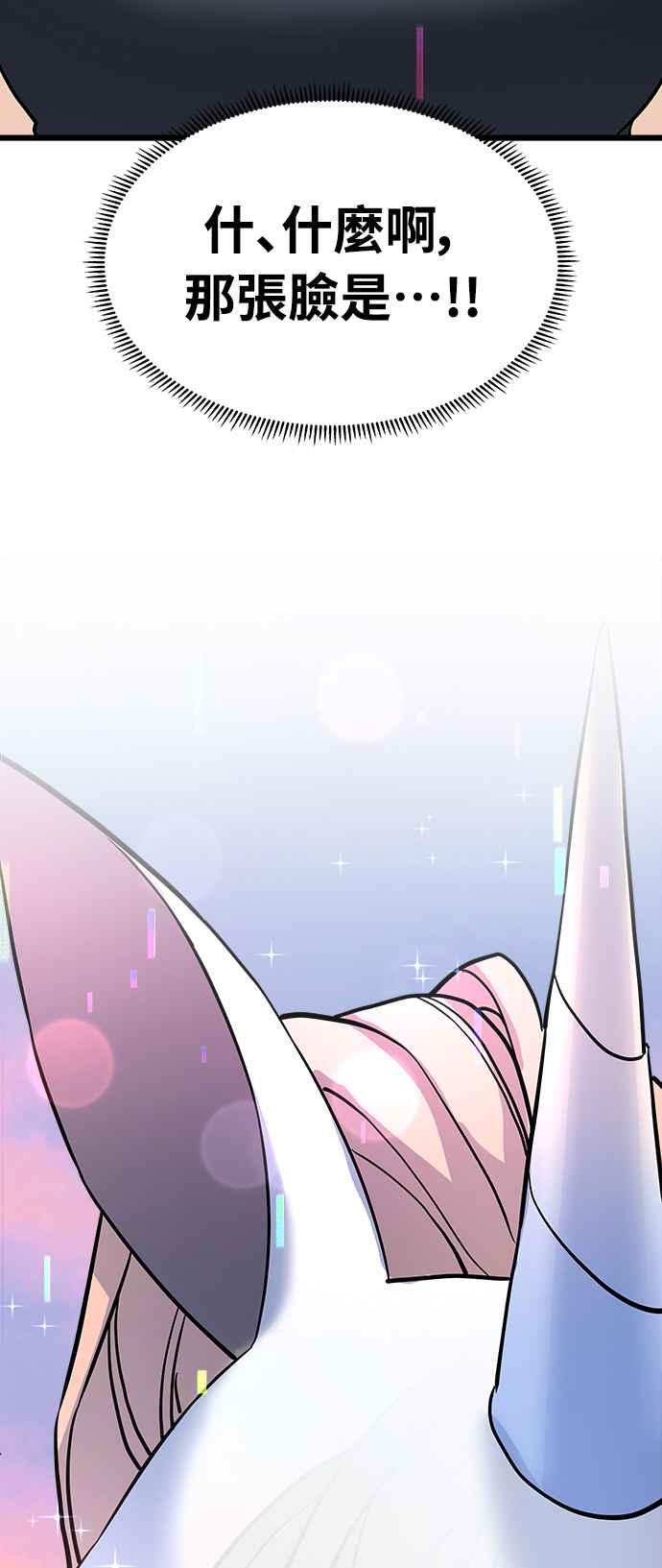 《恋爱配对： Random Target》第1话 第142页