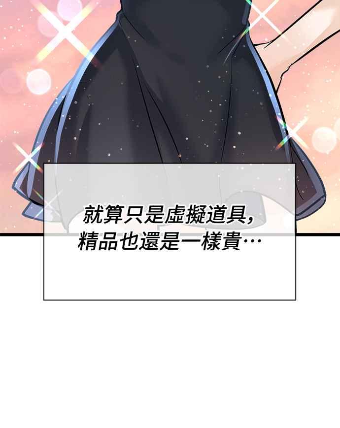 《恋爱配对： Random Target》第1话 第132页