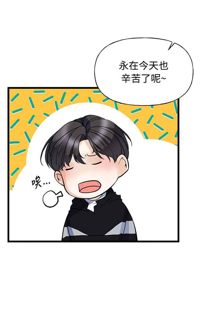《恋爱配对： Random Target》第1话 第71页