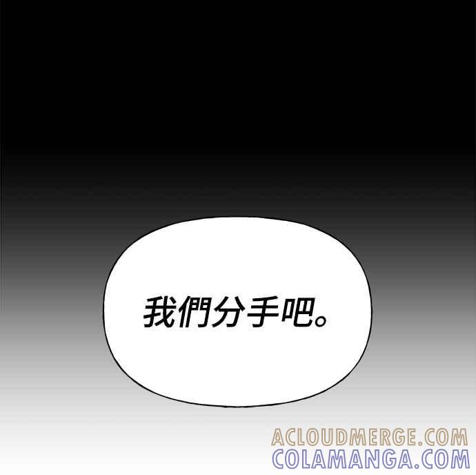 《恋爱配对： Random Target》第1话 第37页
