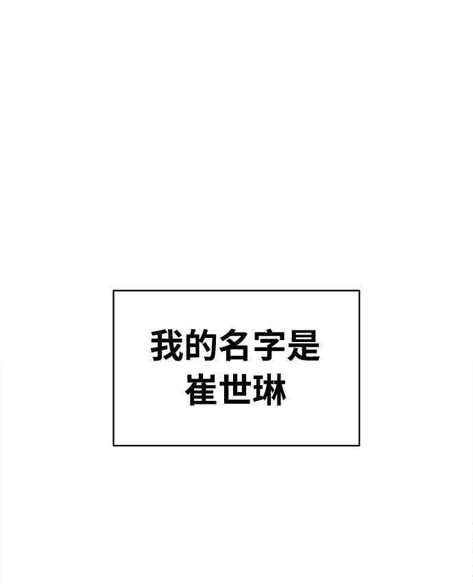 《恋爱配对： Random Target》第1话 第30页