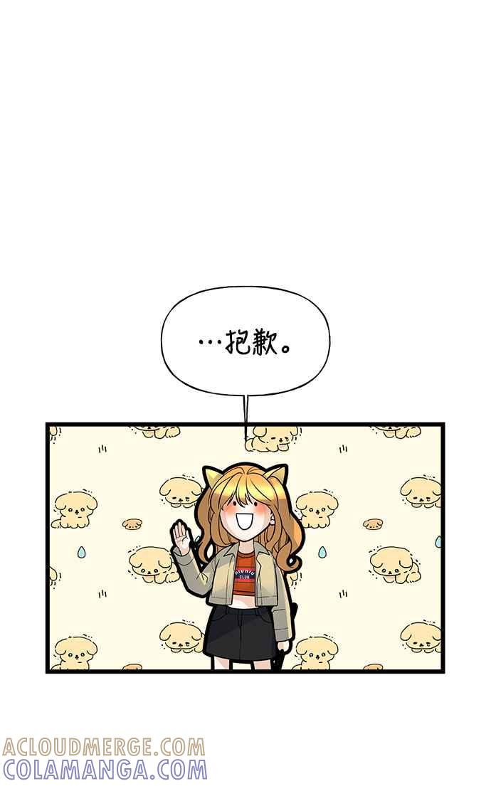 《恋爱配对： Random Target》第1话 第29页