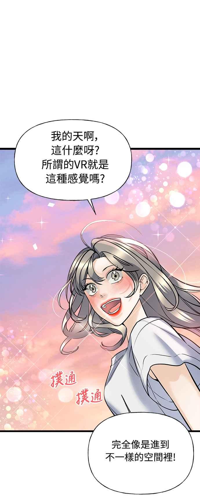 《恋爱配对： Random Target》第1话 第126页