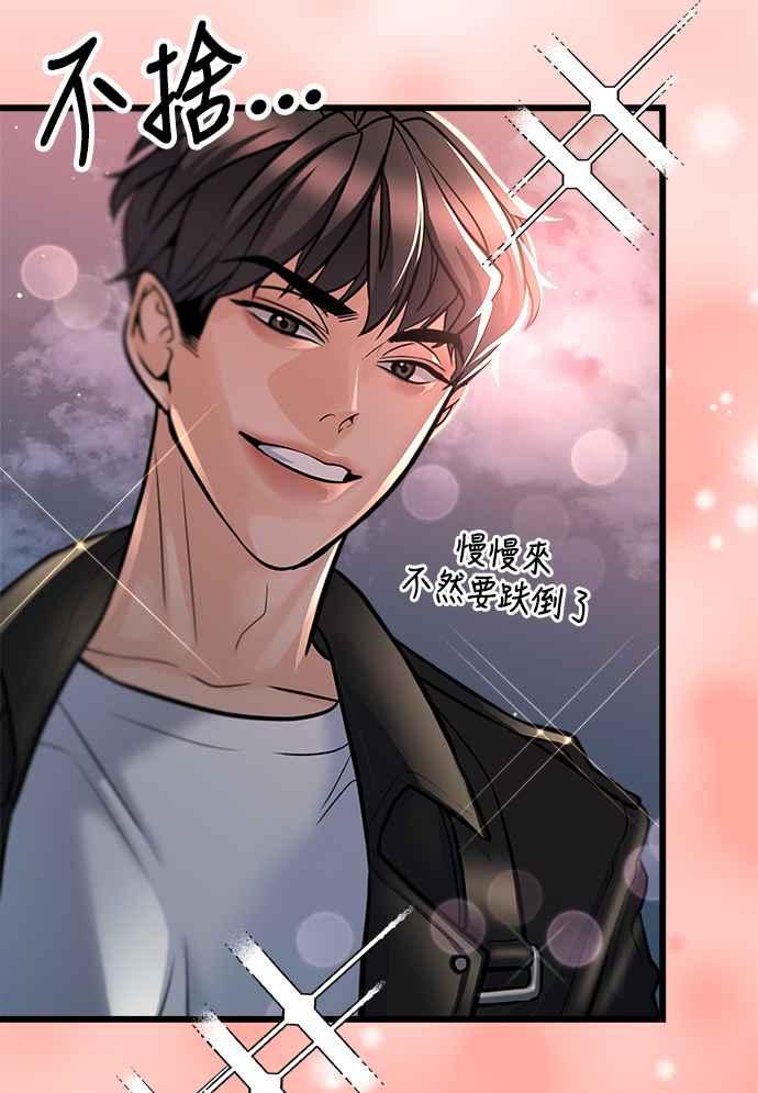 《恋爱配对： Random Target》第1话 第100页
