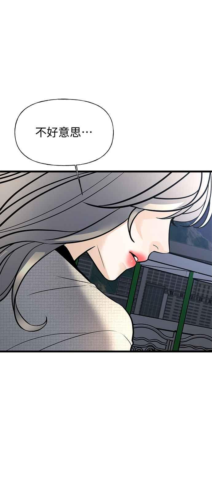 《恋爱配对： Random Target》第1话 第27页