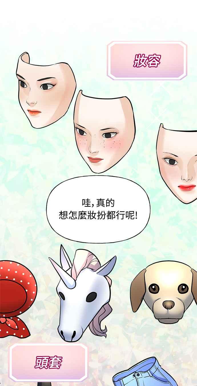 《恋爱配对： Random Target》第1话 第127页