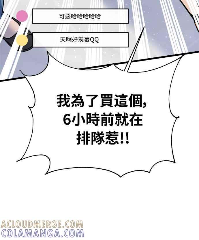 《恋爱配对： Random Target》第1话 第17页