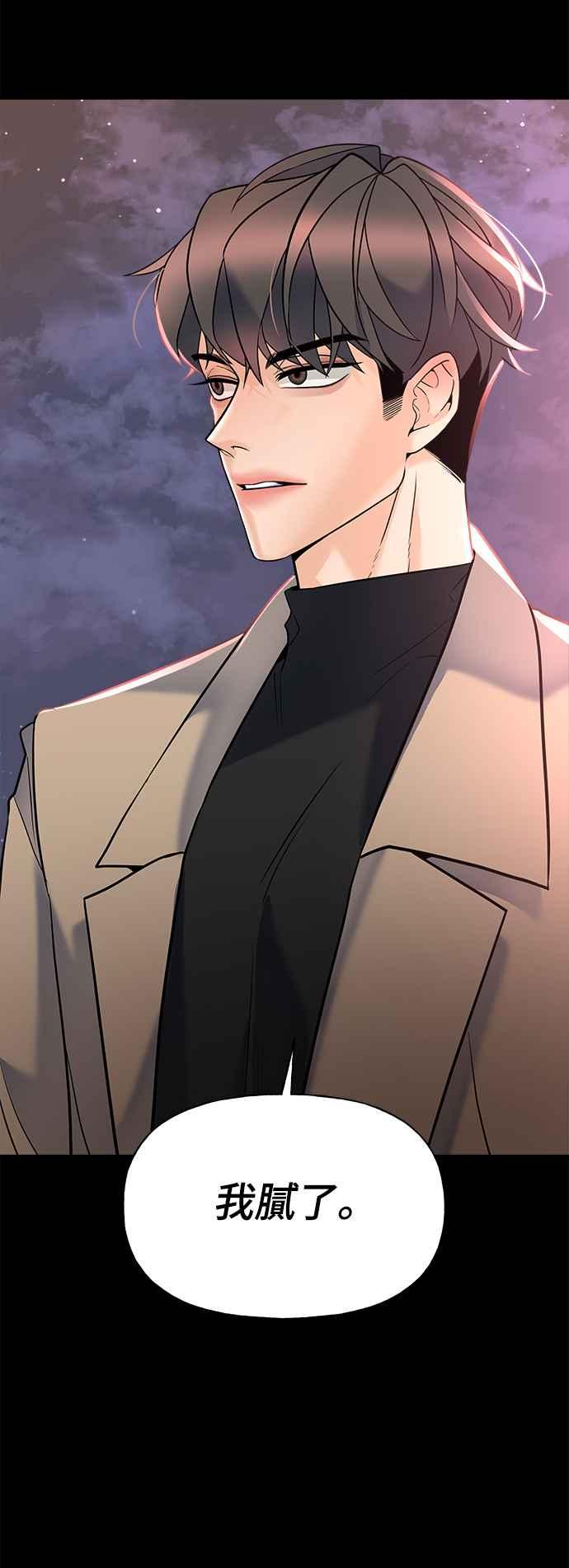 《恋爱配对： Random Target》第1话 第36页