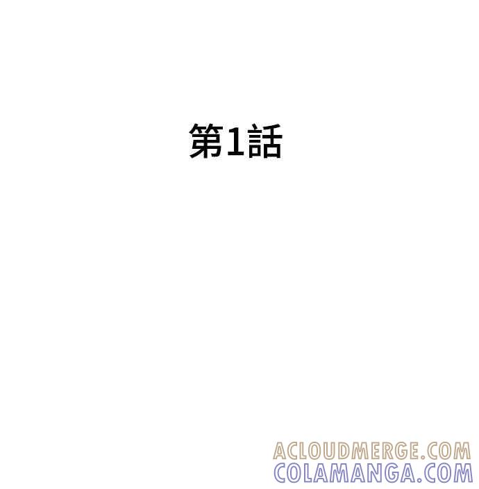 《恋爱配对： Random Target》第1话 第41页