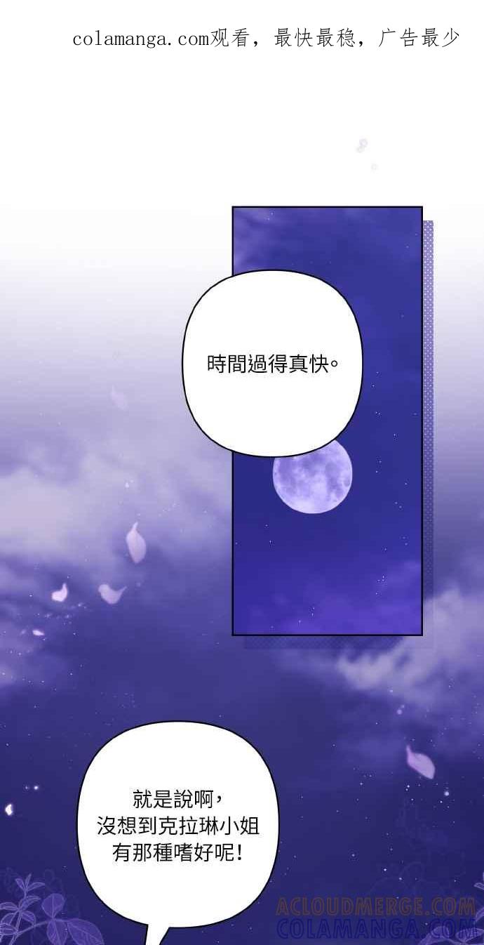 《恶女有个帅老公》第10话 第1页