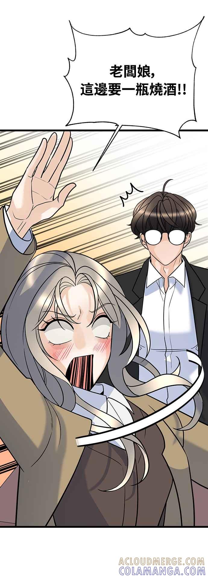 《恋爱配对： Random Target》第10话 第93页