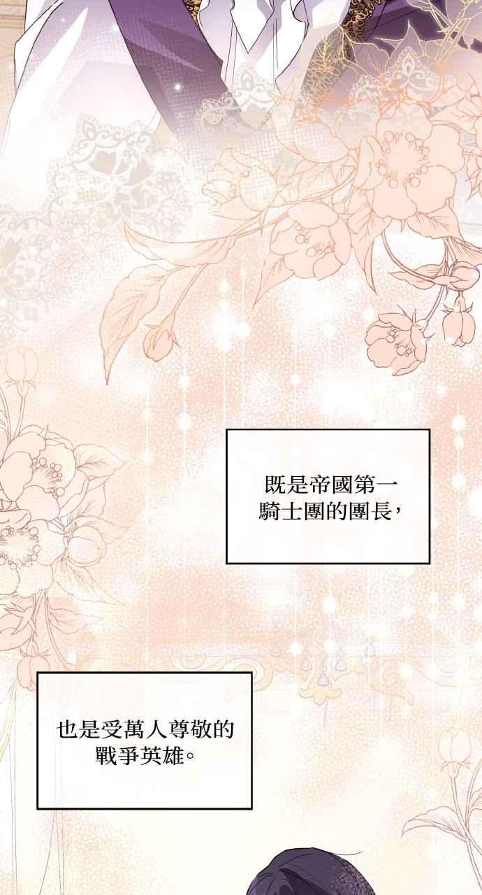 《恶女有个帅老公》第10话 第36页