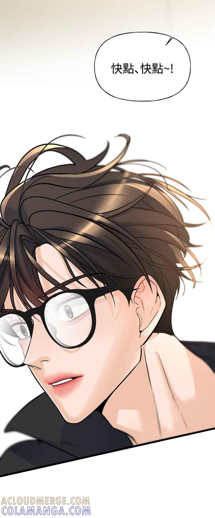 《恋爱配对： Random Target》第10话 第17页