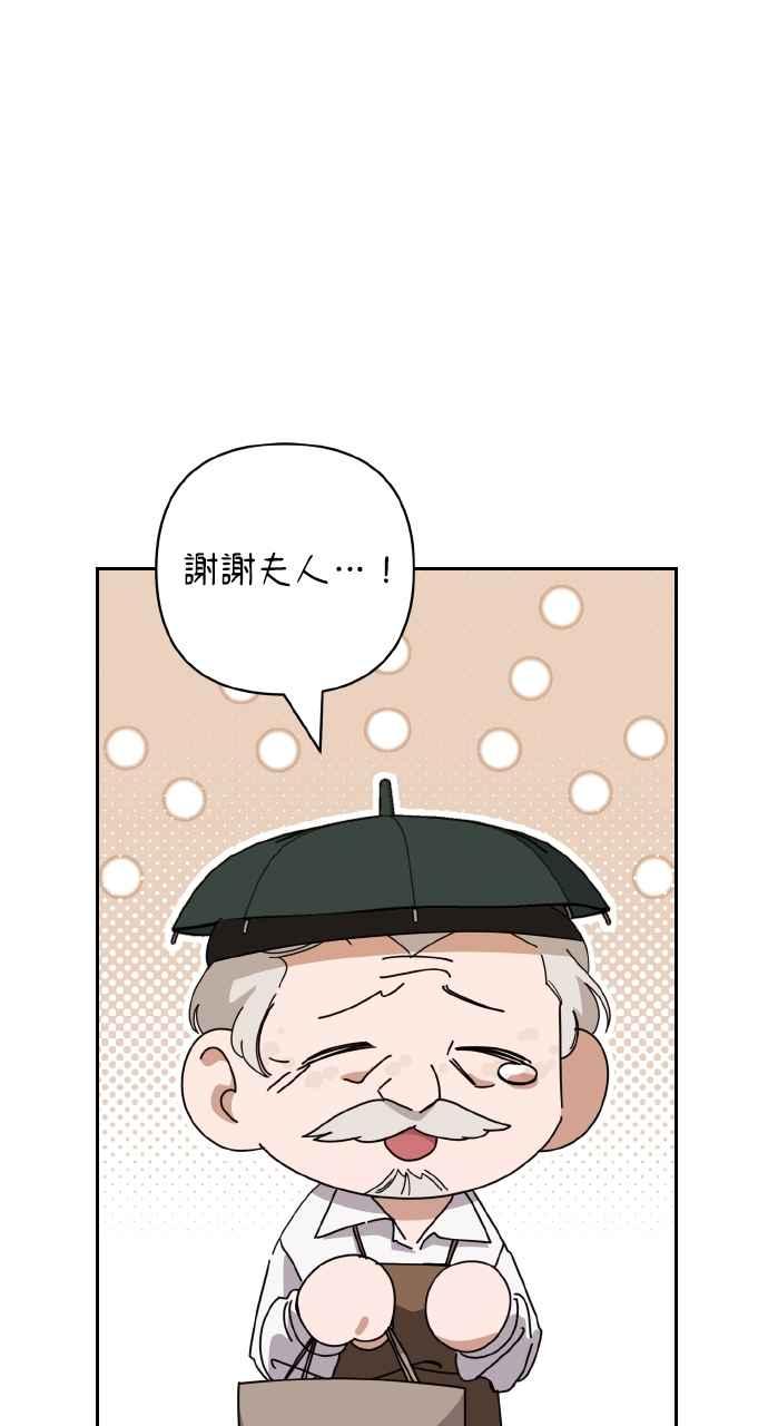 《恶女有个帅老公》第10话 第75页