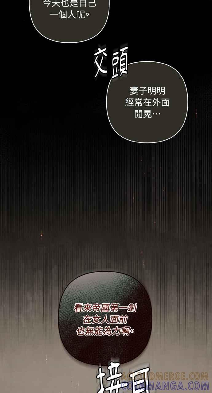 《恶女有个帅老公》第10话 第19页