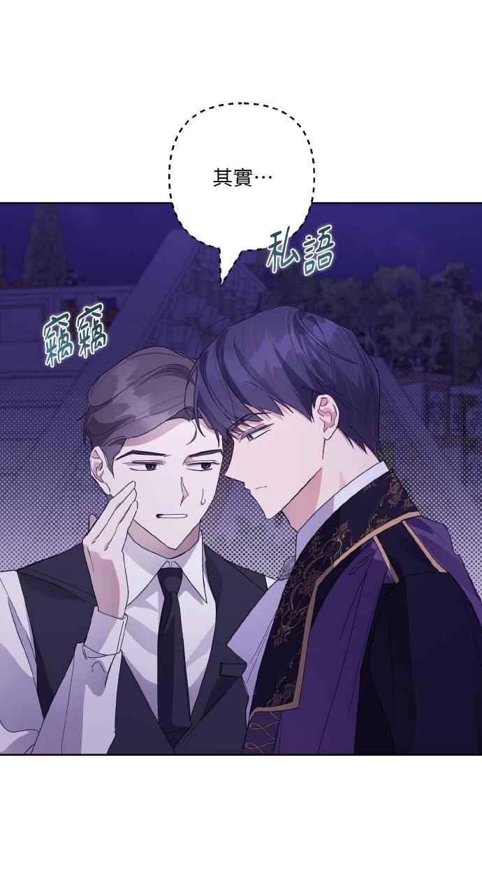 《恶女有个帅老公》第10话 第30页