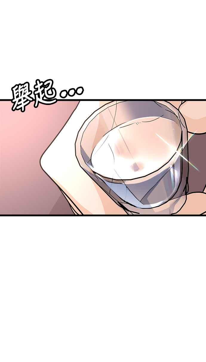 《恋爱配对： Random Target》第10话 第107页