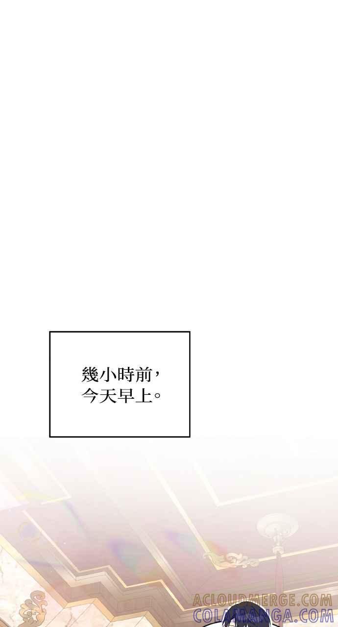 《恶女有个帅老公》第10话 第4页