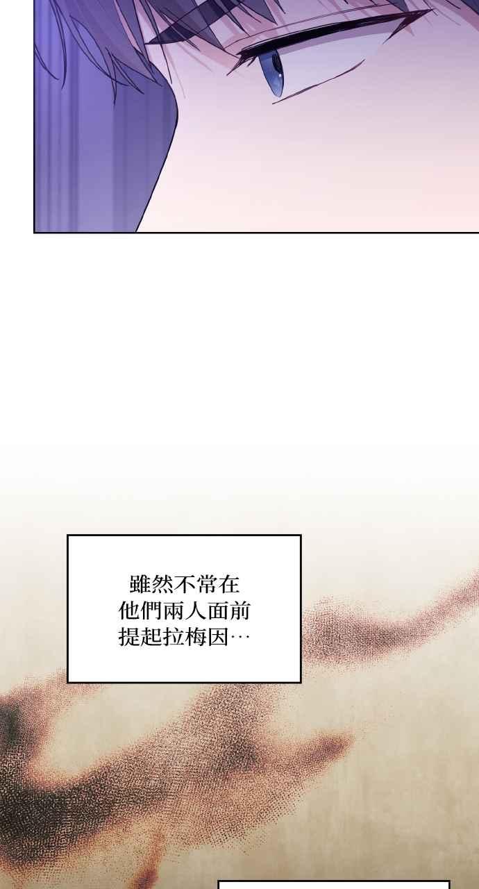 《恶女有个帅老公》第10话 第17页