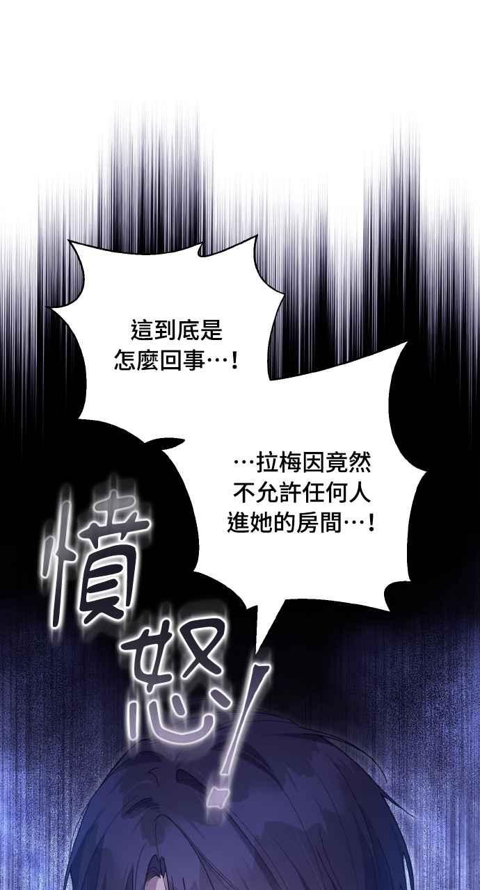 《恶女有个帅老公》第10话 第39页