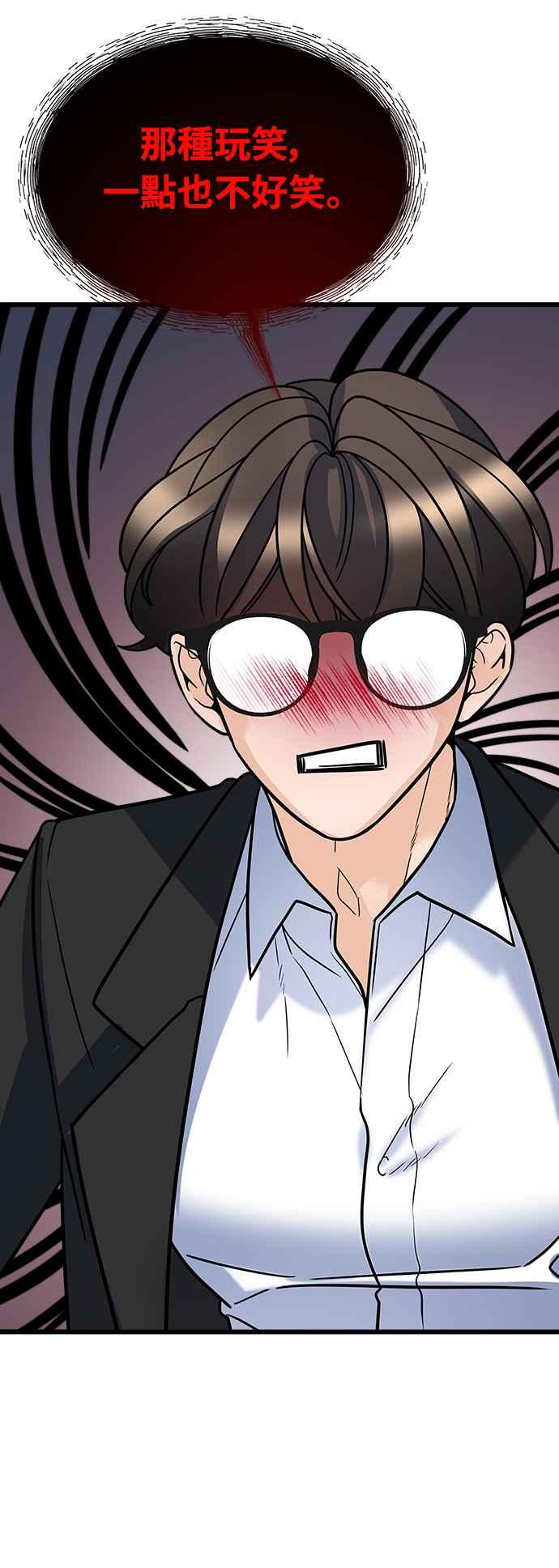 《恋爱配对： Random Target》第10话 第111页
