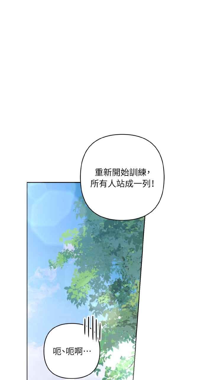 《恶女有个帅老公》第10话 第62页