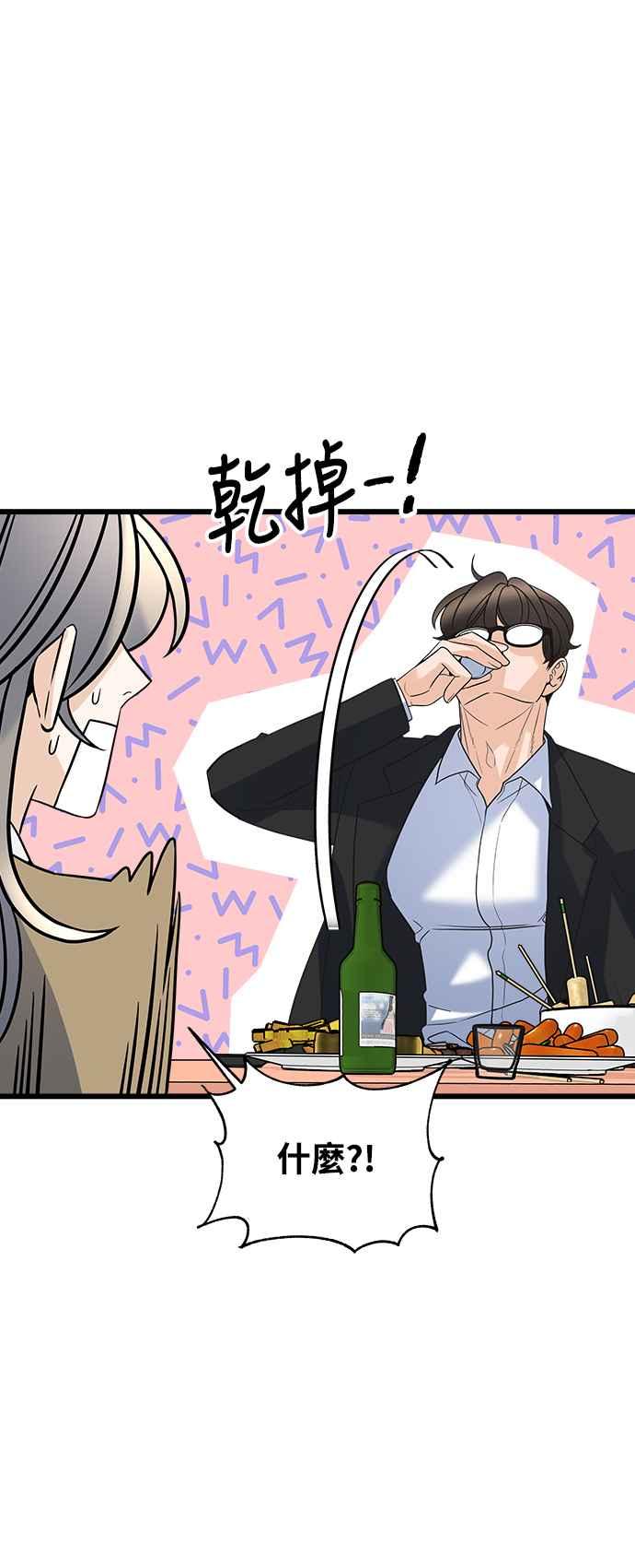 《恋爱配对： Random Target》第10话 第119页