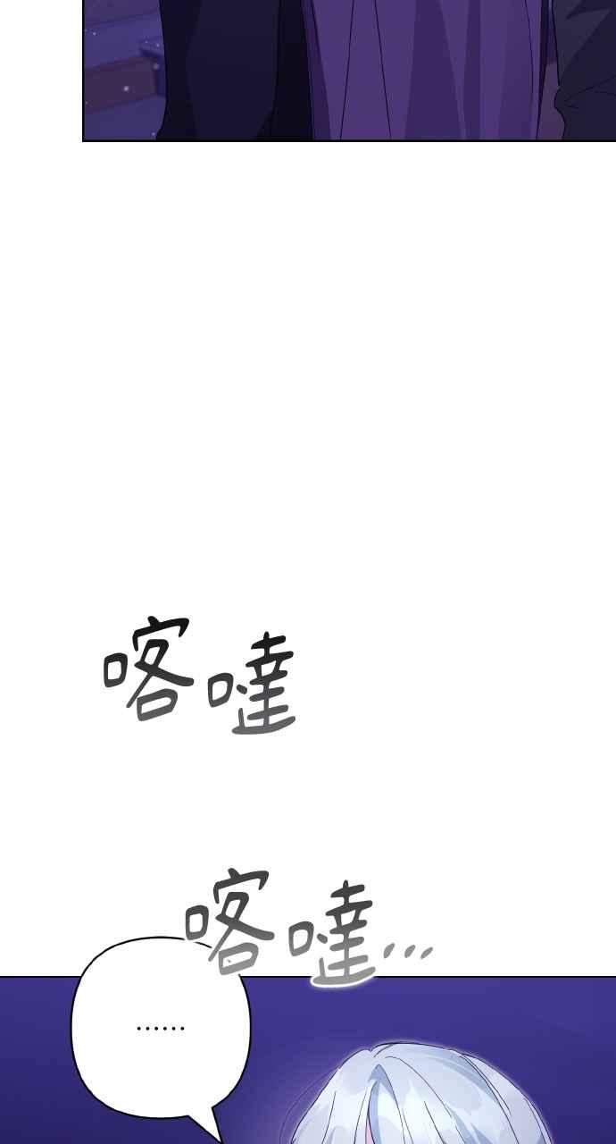 《恶女有个帅老公》第10话 第33页