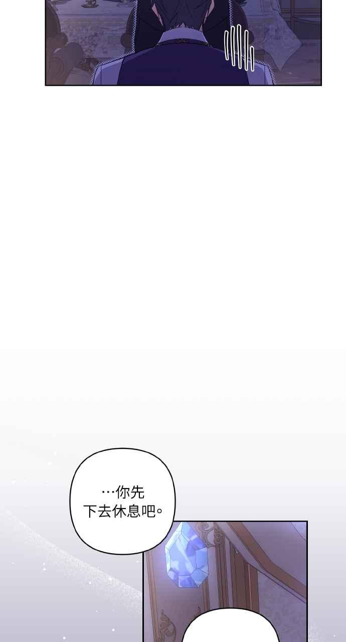 《恶女有个帅老公》第10话 第42页
