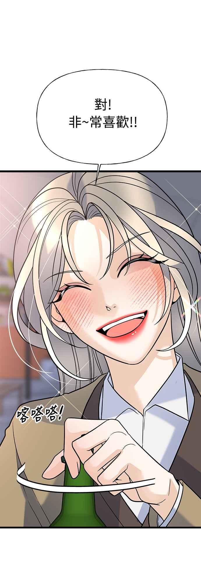 《恋爱配对： Random Target》第10话 第95页