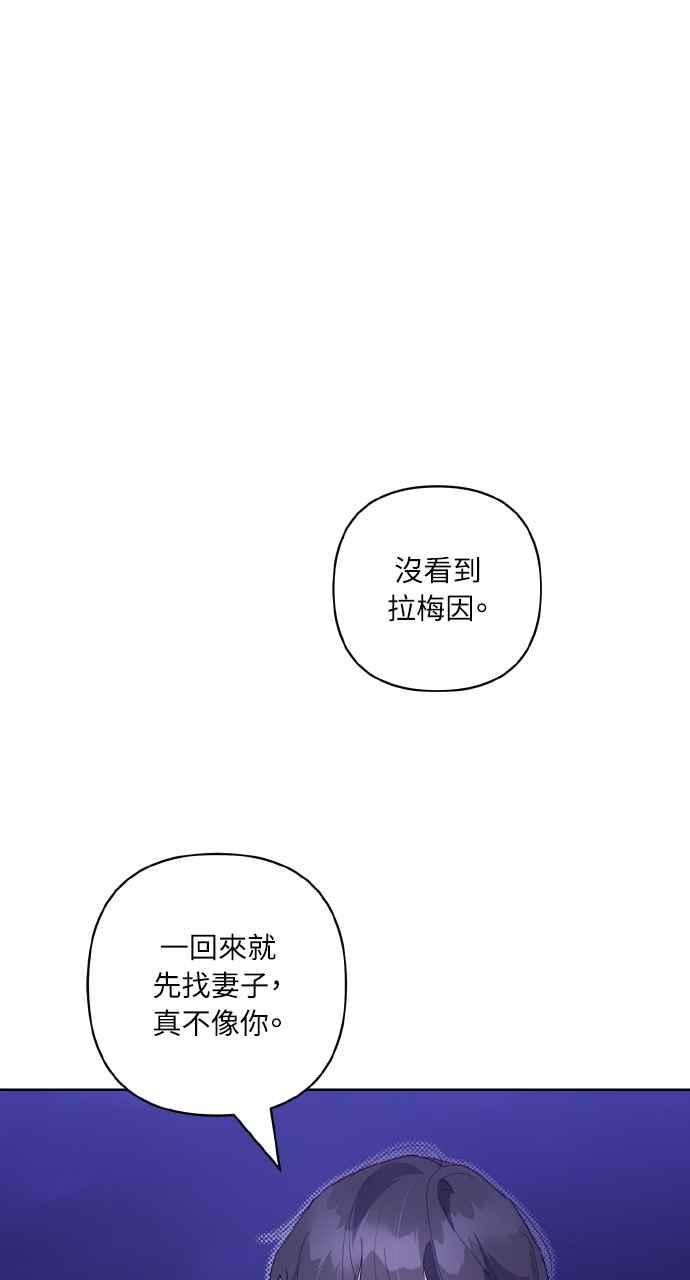 《恶女有个帅老公》第10话 第14页