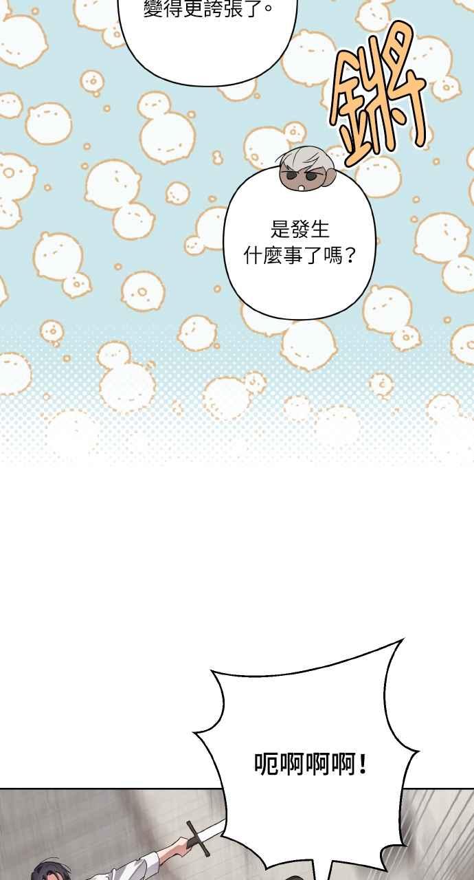 《恶女有个帅老公》第10话 第53页