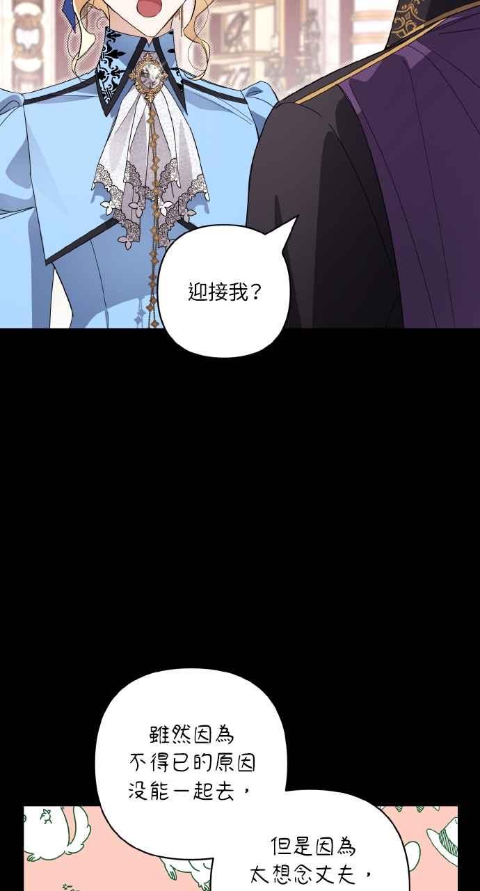 《恶女有个帅老公》第10话 第8页