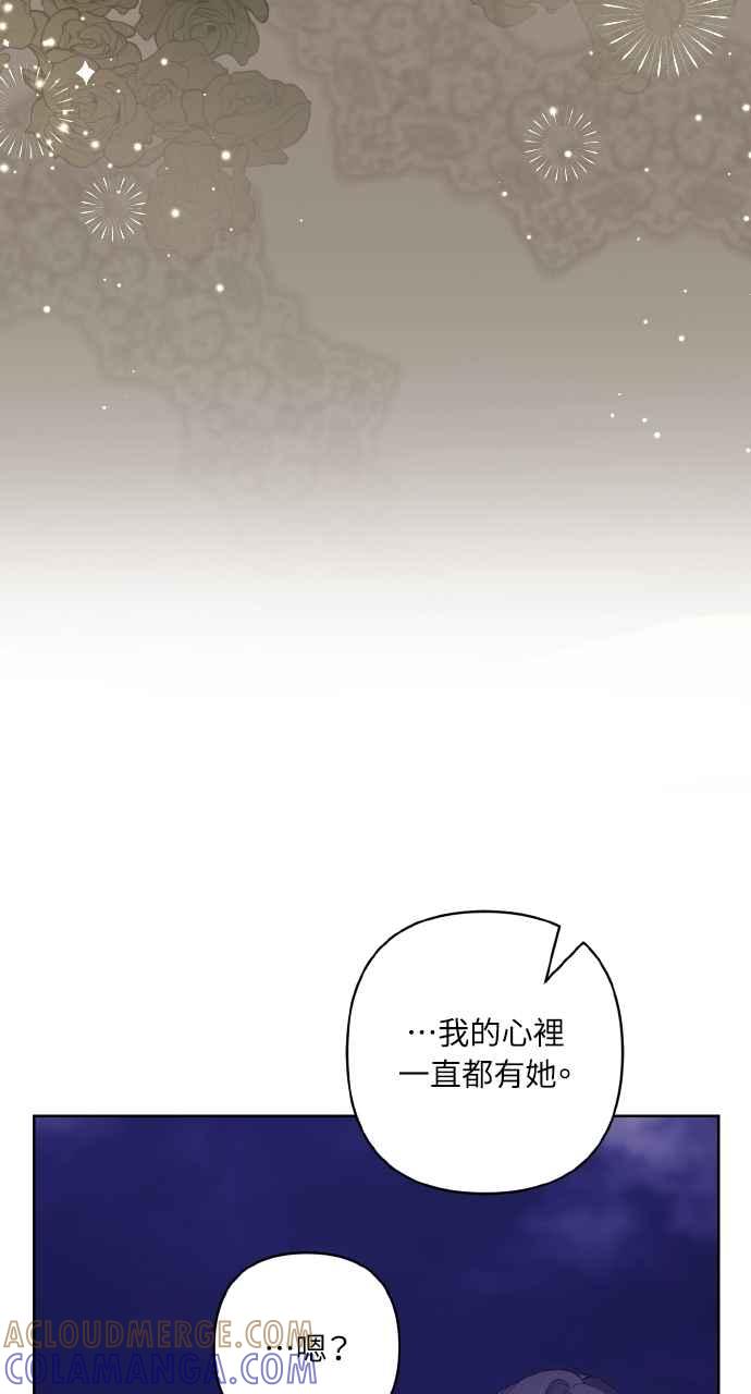 《恶女有个帅老公》第10话 第22页