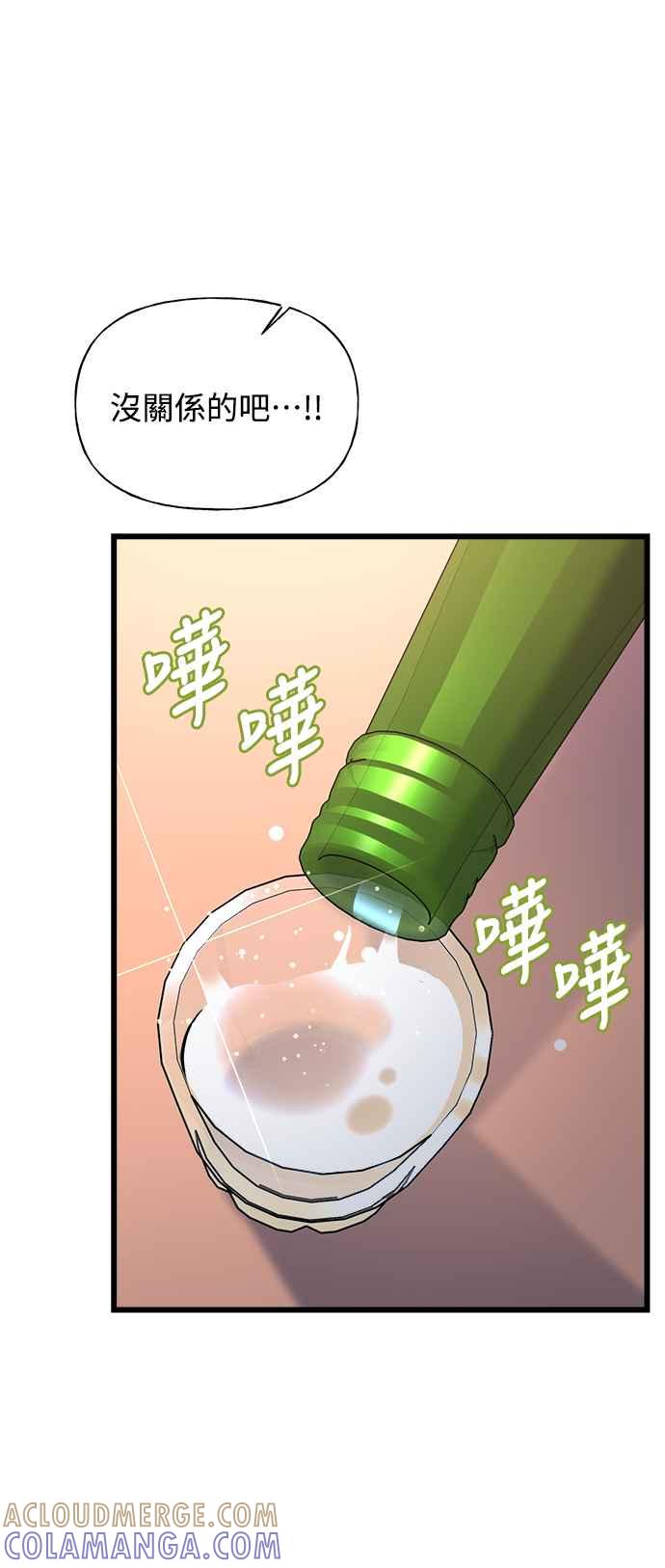《恋爱配对： Random Target》第10话 第117页