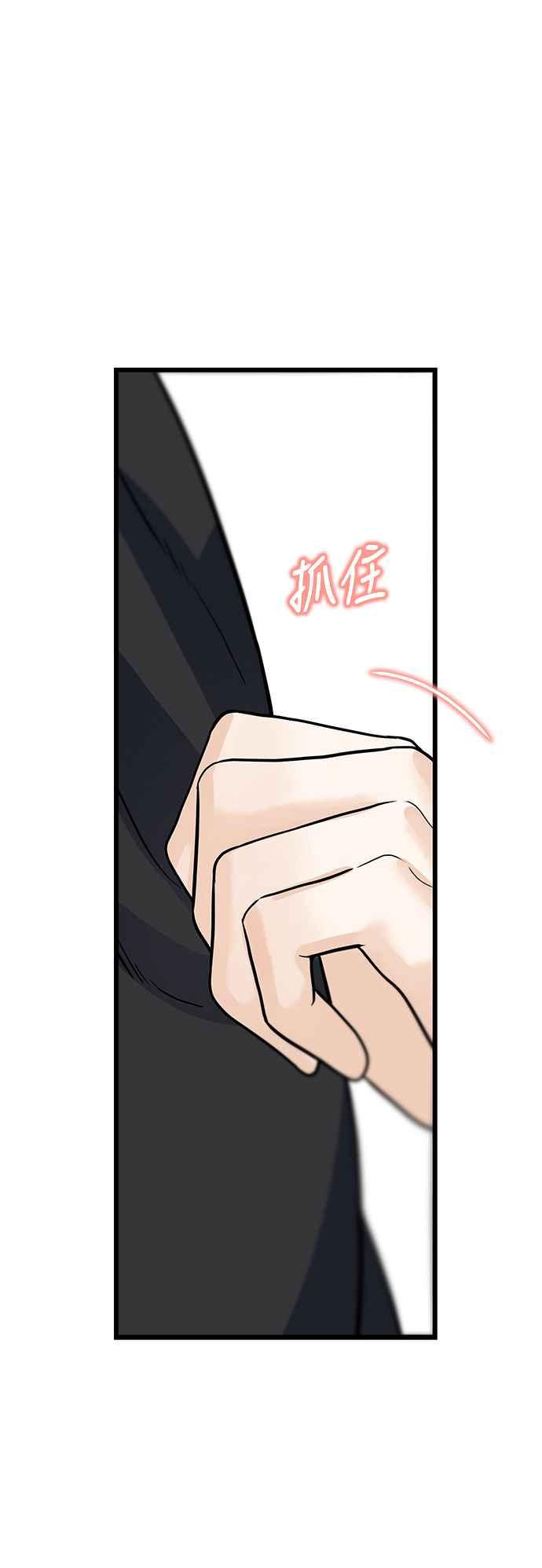 《恋爱配对： Random Target》第10话 第3页