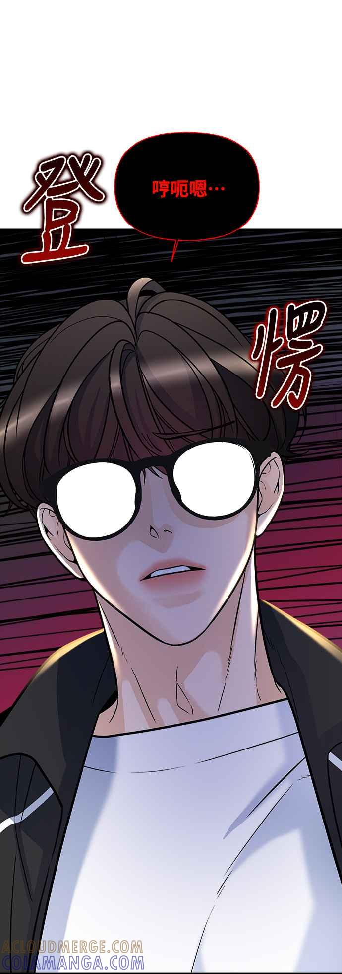 《恋爱配对： Random Target》第10话 第9页