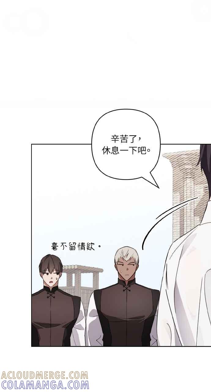 《恶女有个帅老公》第10话 第58页