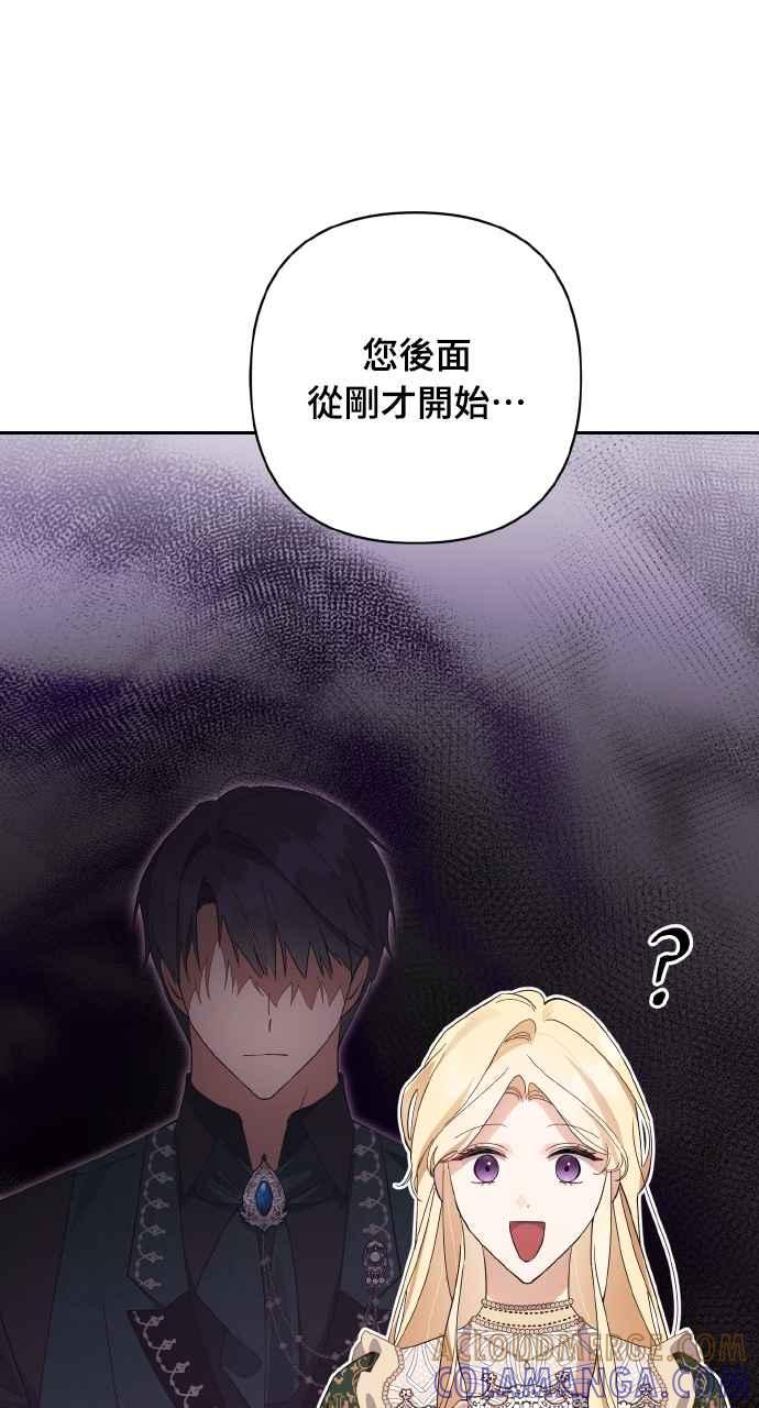 《恶女有个帅老公》第10话 第79页