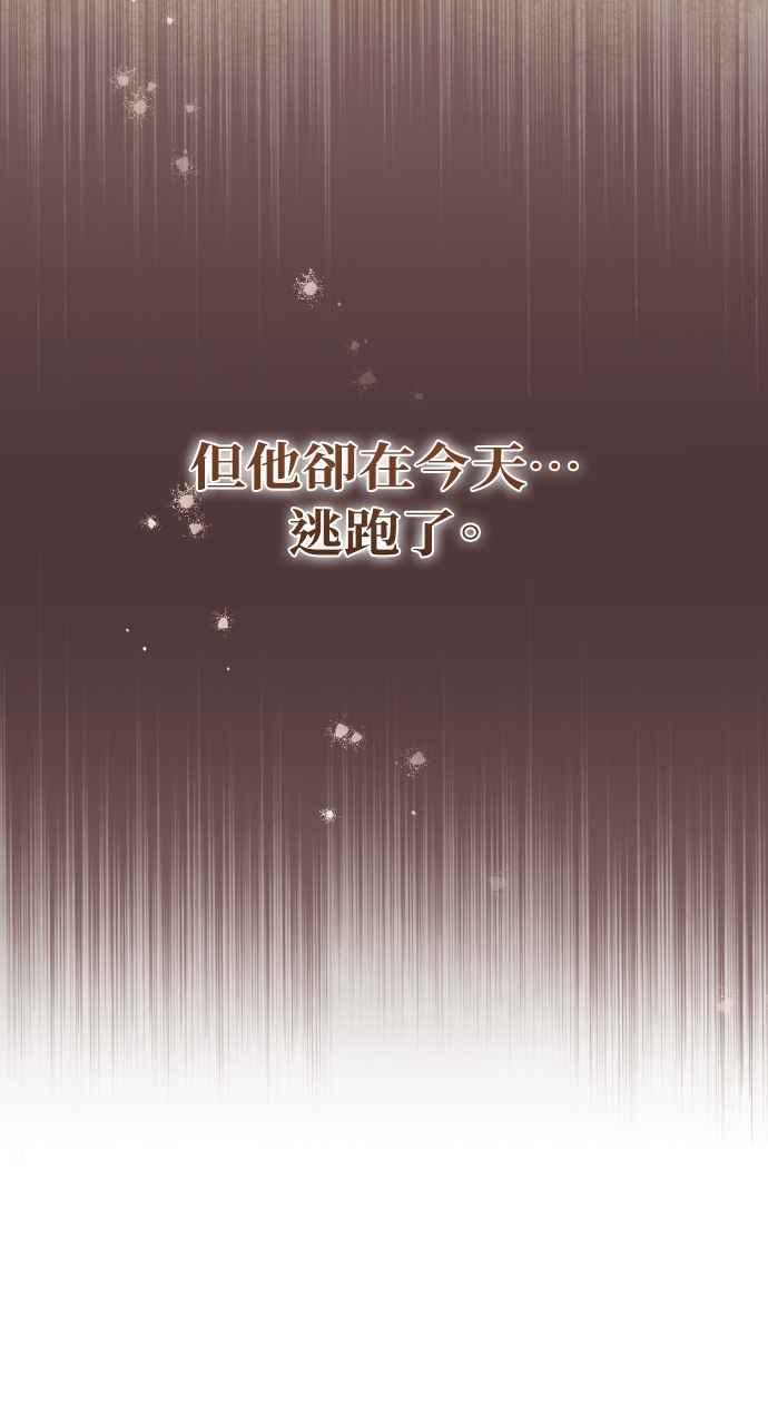 《恶女有个帅老公》第10话 第38页