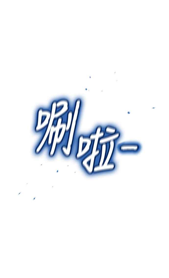 《恋爱配对： Random Target》第11话 第110页