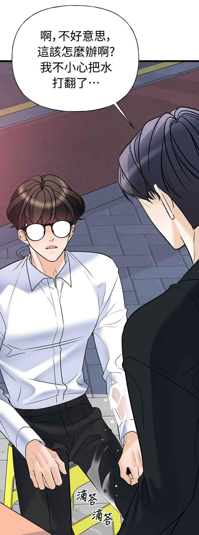 《恋爱配对： Random Target》第11话 第111页