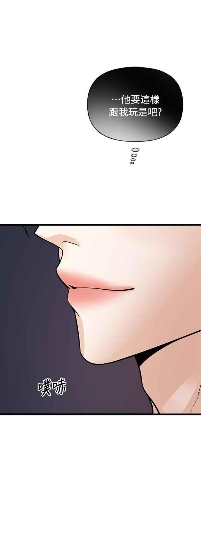 《恋爱配对： Random Target》第11话 第107页