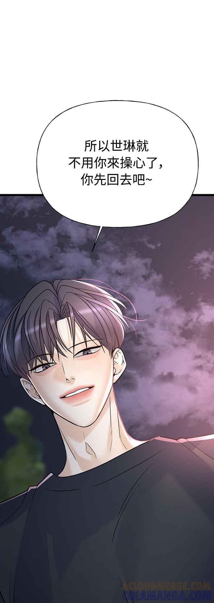 《恋爱配对： Random Target》第11话 第113页