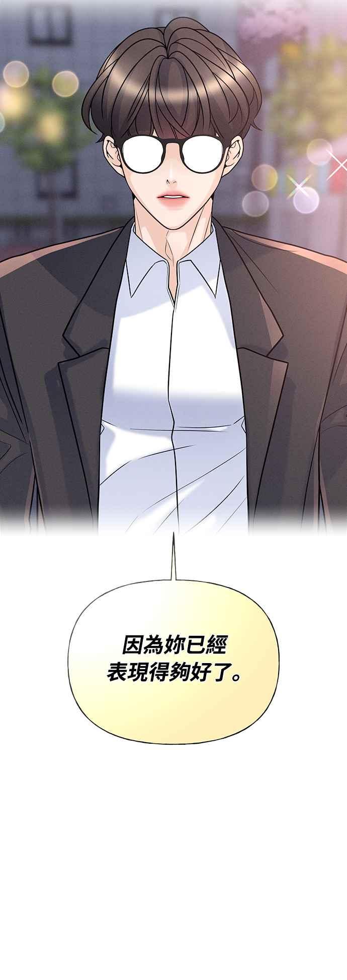 《恋爱配对： Random Target》第11话 第6页