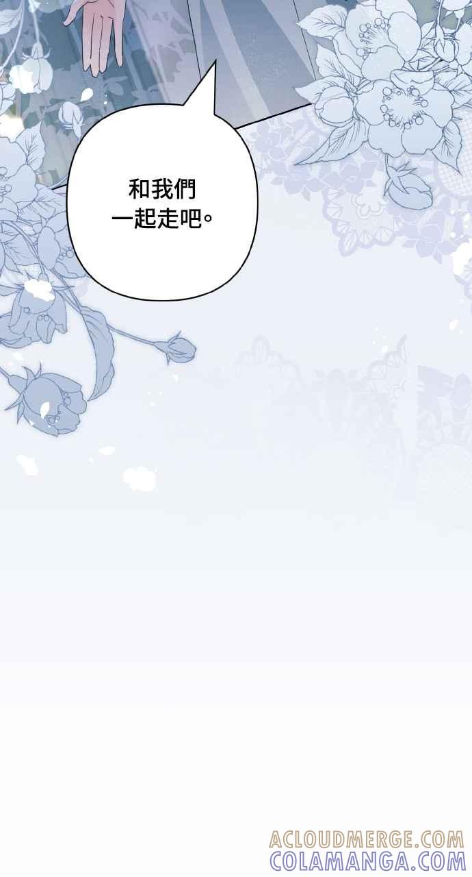 《恶女有个帅老公》第11话 第25页