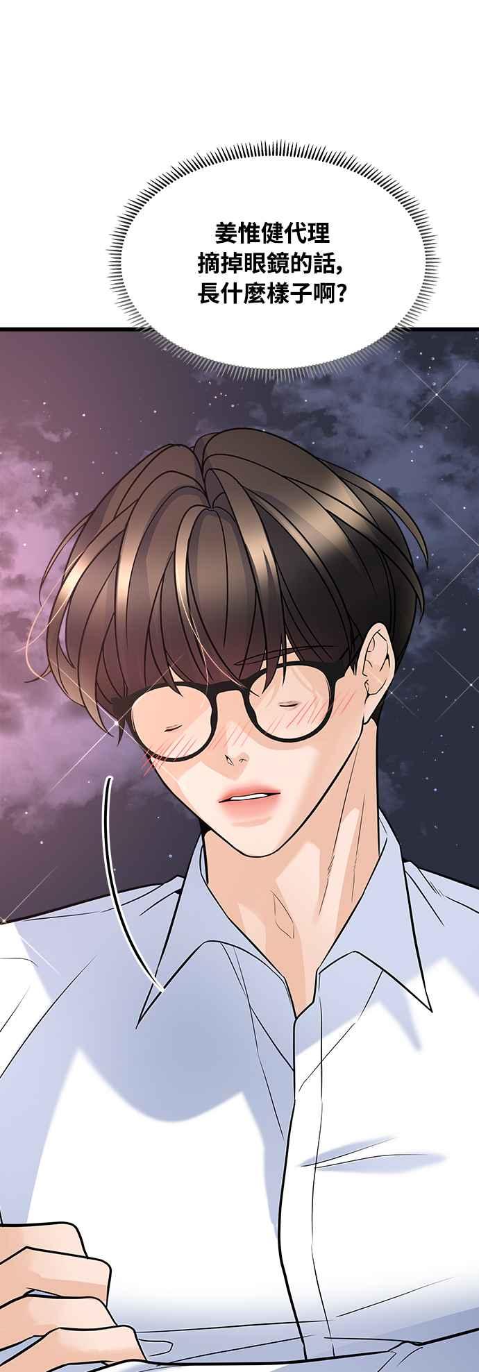 《恋爱配对： Random Target》第11话 第19页