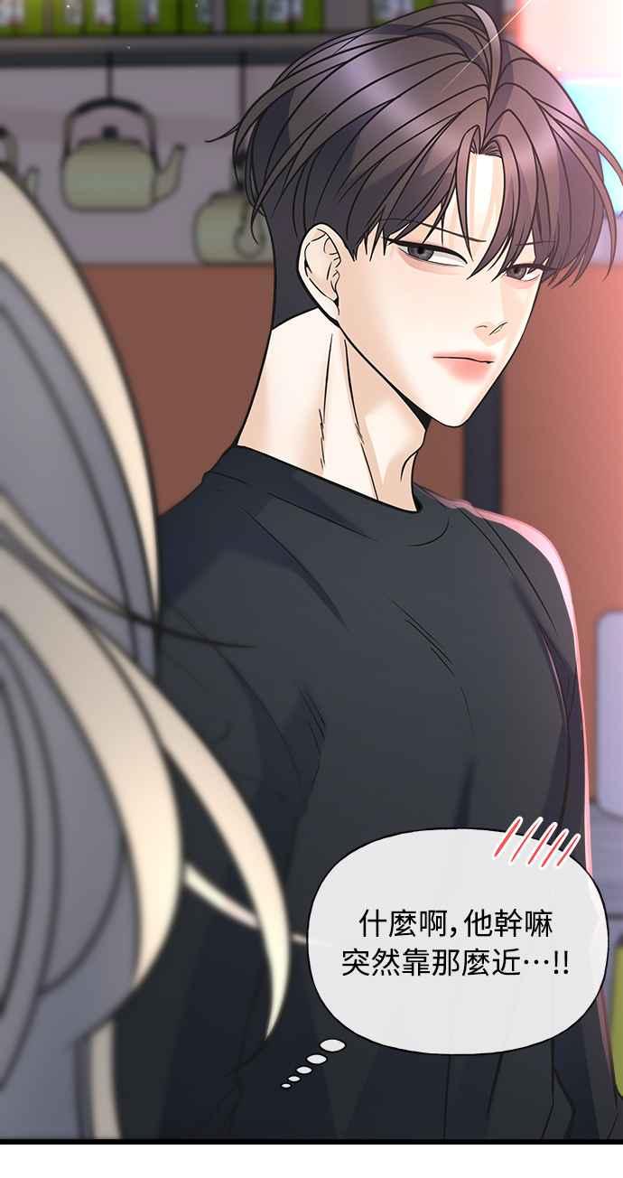 《恋爱配对： Random Target》第11话 第76页